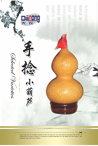 手捻小葫蘆