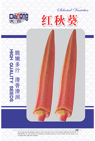 紅秋葵
