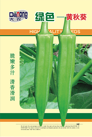 綠色-黃秋葵