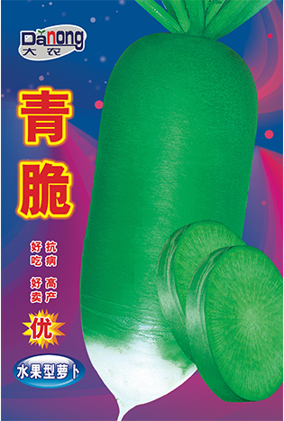 清脆