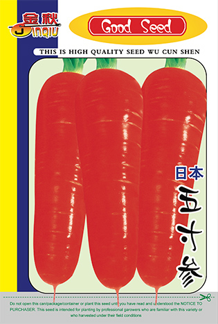 日本五寸參