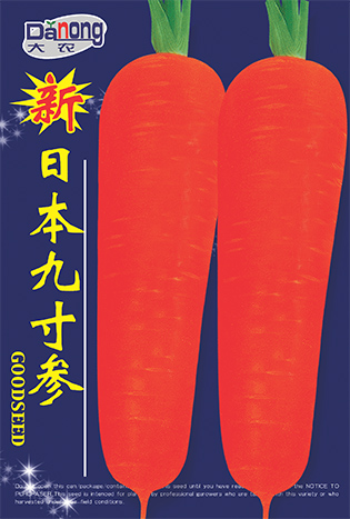 新日本九寸參