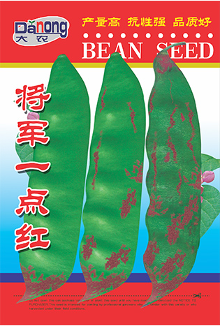 將軍一點紅